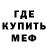 Меф кристаллы Kacie Hodges