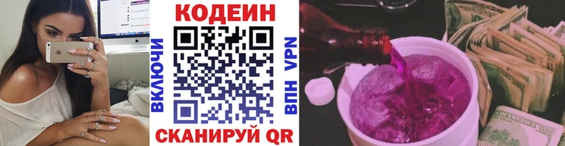 купить   Кукмор  Кодеиновый сироп Lean напиток Lean (лин) 