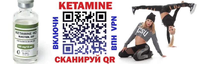 КЕТАМИН ketamine  сколько стоит  Кукмор 